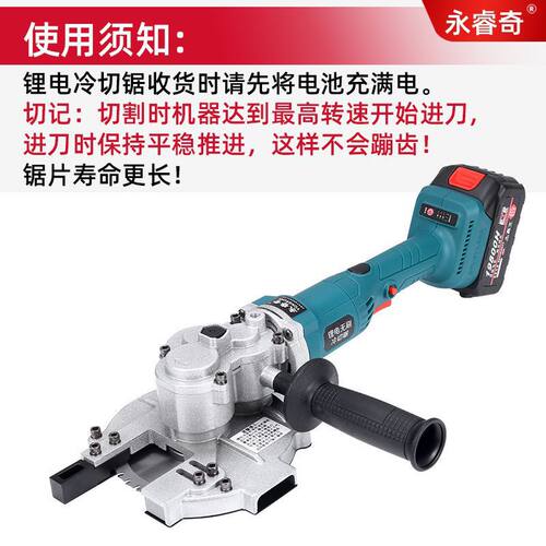 永睿奇专业手提式冷切锯切断机锂电切割钢筋神器钢管螺纹钢手持