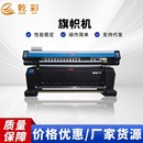热升华旗帜机2.2米四头i3200条幅机直喷旗帜条幅双面透一体机厂家