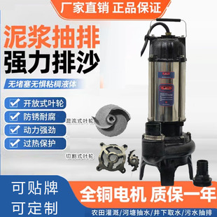 污水泵 家用抽沙泵 混流泵国标 抽粪泥浆潜水泵 泥浆泵 220V 380V
