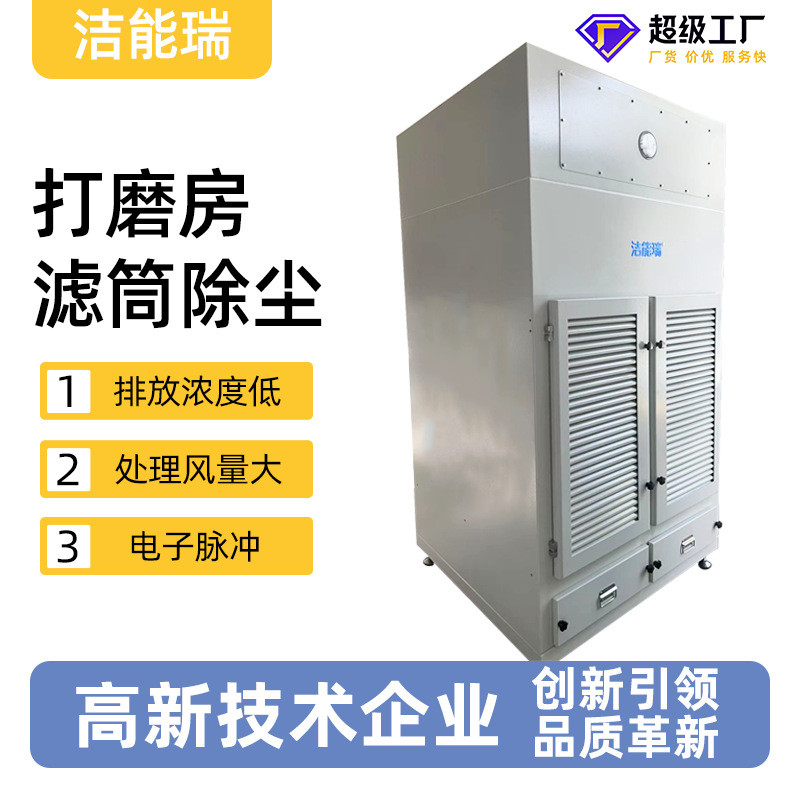 集尘设备金属铝碳玻璃纤维钢玻璃抛光无动力非标打磨房专用除尘器