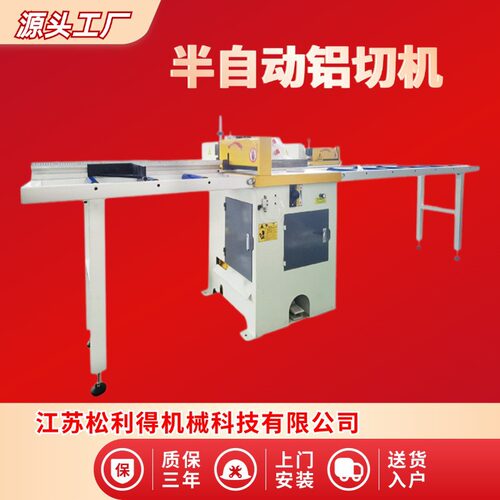 数控铝切机厂家金属成型设备铝型材高速无毛刺切割机半自动切铝机