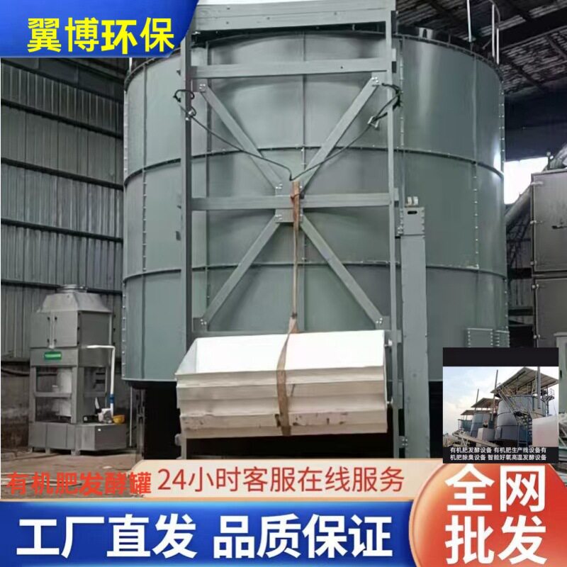 智能生物好氧发酵罐秸秆污泥菌渣粪污无害化转化有机肥建厂专用机
