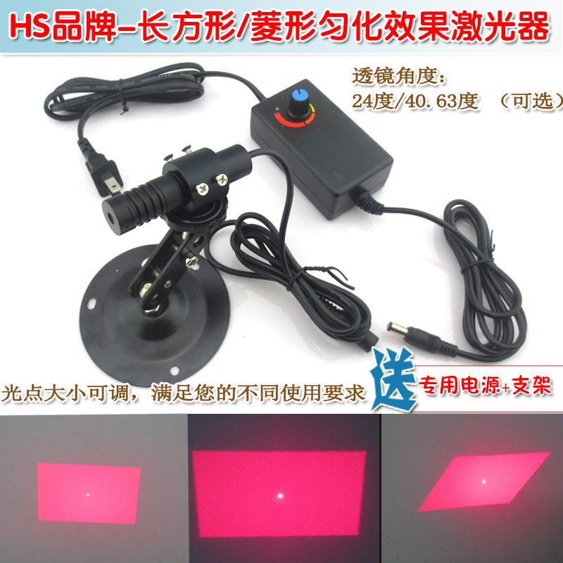 可调镭射定位灯头模组40.63度长方形匀化效果红光绿光蓝光激光器