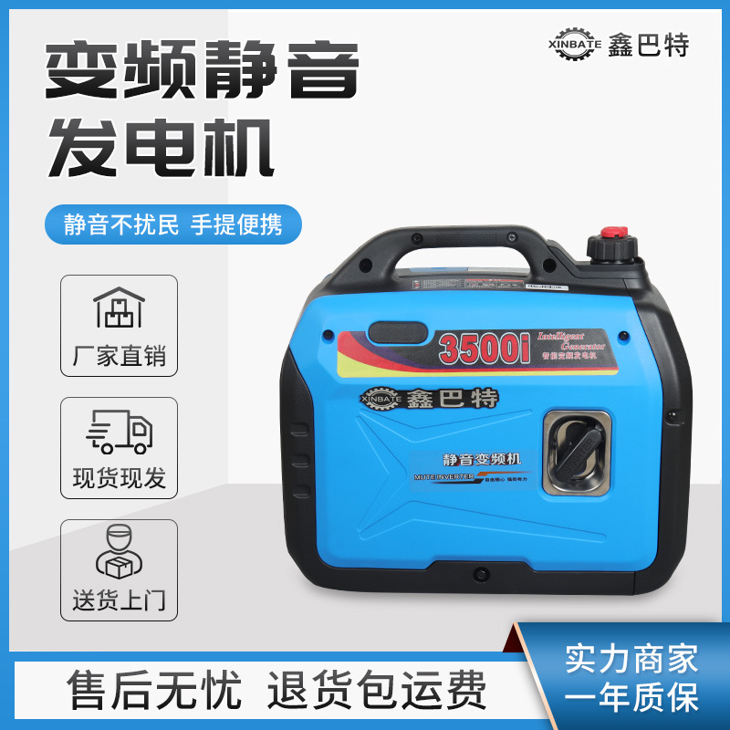 鑫巴特汽油静音变频数码手提便携式户外露营迷你2kw3千瓦发电机组