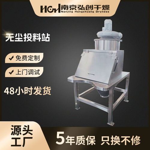 TLZ型无尘投料机颗粒粉体小