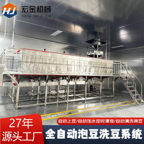 全自动黄豆浸泡系统豆制品厂专用大型自动定时日产1-10T 泡豆系统