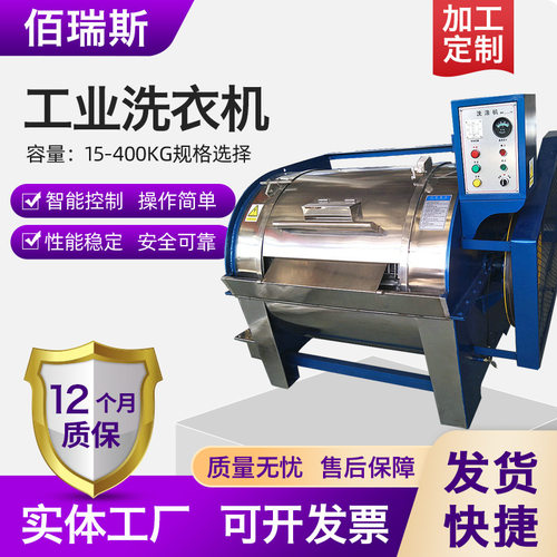 工业洗衣机商用卧式水洗机大容量滤布清洗机床单布草洗涤设备定制
