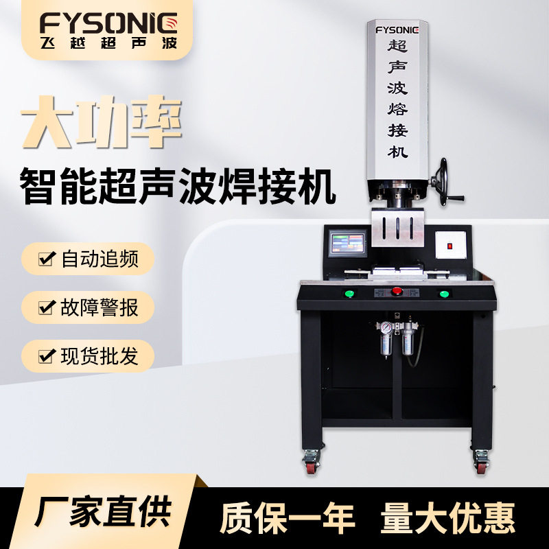 大功率超音波机PP ABS PC玩具自动追频15K4200w超声波塑料焊机,五金/工具,塑焊机,淘宝优惠券,粉丝福利购,淘宝优惠卷