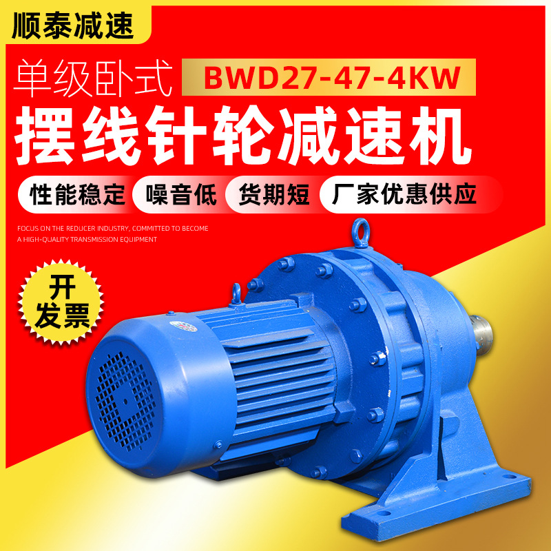 摆线针轮减速机BWD27-47-4KW减速机江苏泰隆厂家摆线轮减速器
