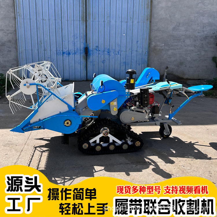 履带式水稻联合收割机 水田泥田不陷轮船型设计 15马力稻谷收割机