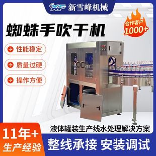 隧道直線式 吹干機 酒水飲料食品玻璃瓶烘干機 蜘蛛手風刀烘干機