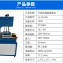 汽车保险丝盒盖 供应高频感应诱导加热机 汽车塑料油壶焊接机设备
