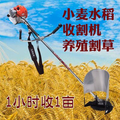 水稻收割机小型汽油农用割谷机割草机家用除草机山区玉米割麦神器