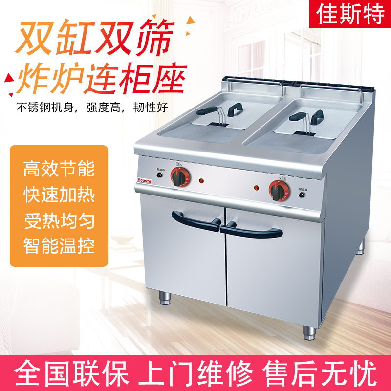 佳斯特双缸双筛立式电炸炉连柜座900组合炉ZH-TC-2炸薯条炸鸡商用