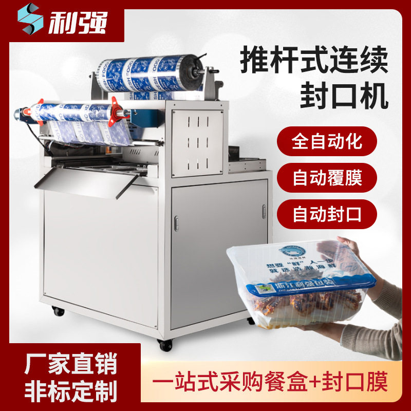 连续式充氧包装机锁鲜盒气调包装机海鲜包装机梭子蟹海鲜包装机,机械设备,其他机械设备,淘宝优惠券,粉丝福利购,淘宝优惠卷