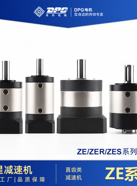东邦 直齿类精密行星减速电机ZE/ZER系列42-160伺服减速机