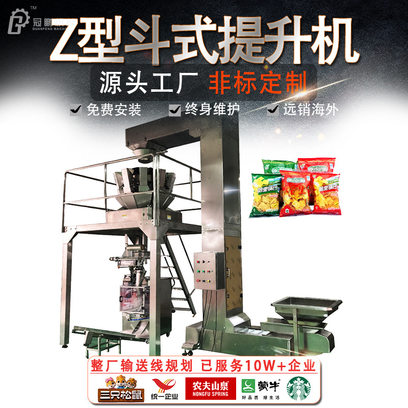 Z型斗式提升机食品厂传送带爬坡提升机 猫砂连续式垂直上料输送线