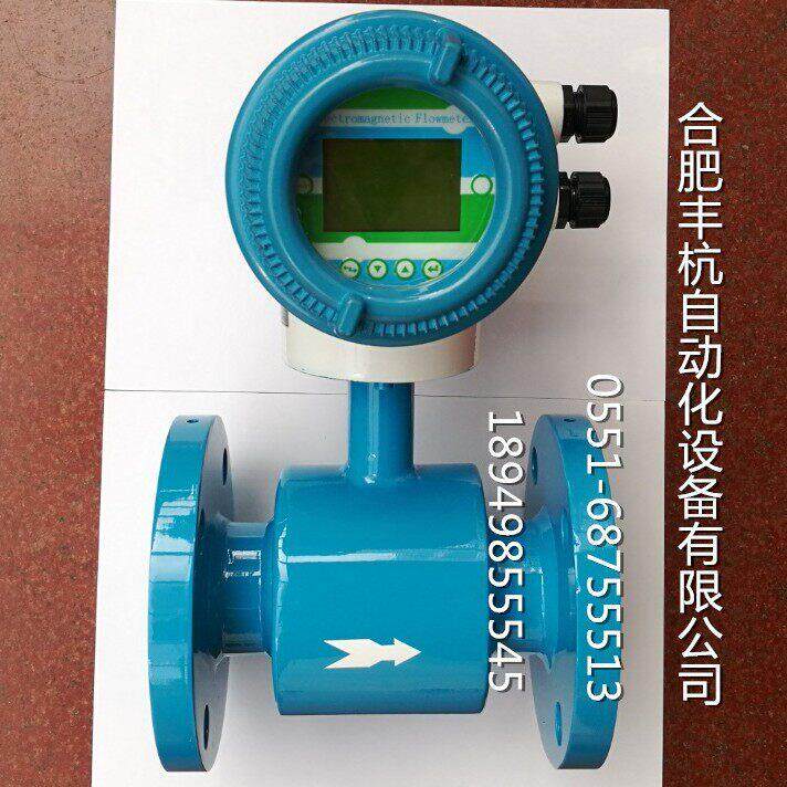 合污水流量计|安徽污水流量表|精度污水流量测量表