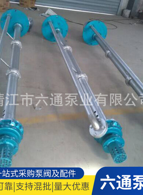 FYB不锈钢液下泵 立式单级单吸离心泵 轴封无泄漏