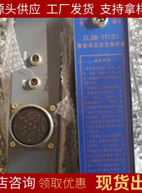 货源充足智能压综合保护器 ZLZB-7T(II)智能压综合保护器