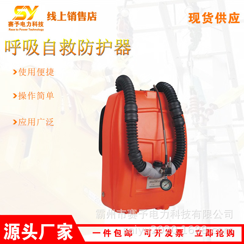 4小时呼吸自救防护器HYZ2耐高温浓烟粉尘过滤器火灾扑救呼吸面罩