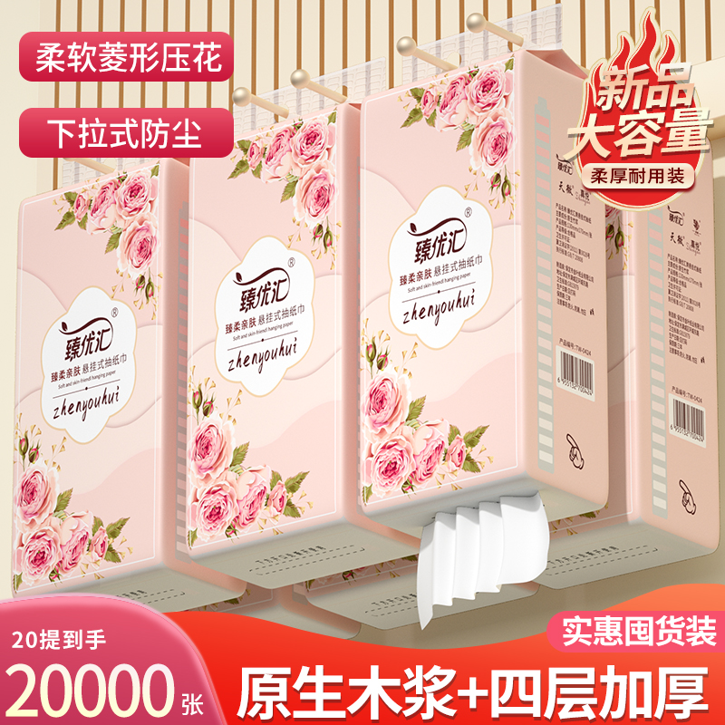 1000张大提抽纸四层加厚