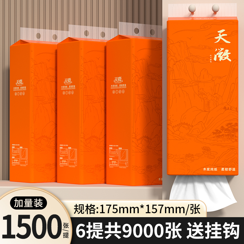 1500张大提纸巾纸抽悬挂式抽纸面巾纸擦手纸餐巾纸家用卫生纸批发