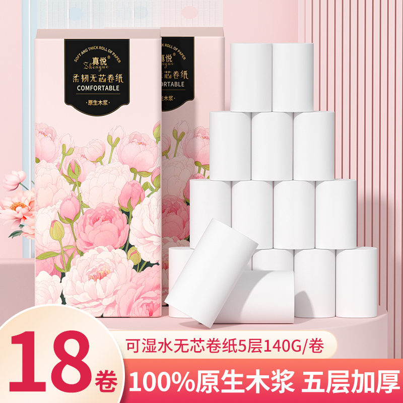 10斤装无芯卷筒纸加粗加厚大卷纸实惠装家用厕纸擦手纸卫生纸批发