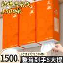 大提悬挂式 抽纸面巾纸擦手纸餐巾纸家用卫生纸实惠电子屏幕纸巾纸