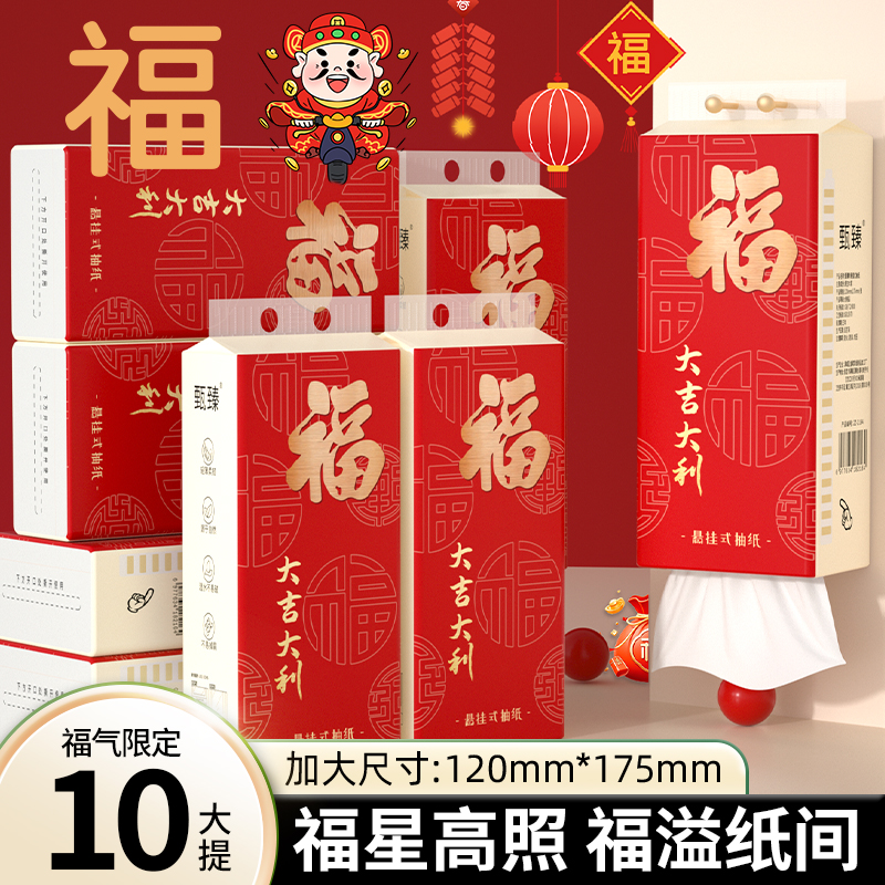 特惠悬挂式抽纸面巾纸餐巾纸家用卫生纸擦手纸整箱纸巾纸抽批发纸