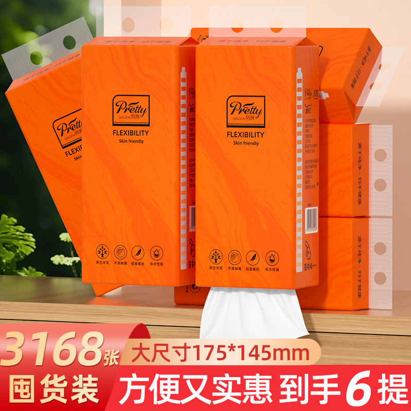 3168张悬挂式抽纸家用擦手纸实惠装镜头纸巾加大面巾纸整箱批纸抽