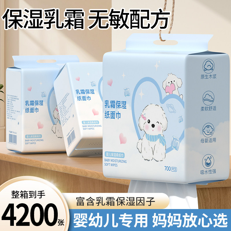 家用纸婴童乳霜纸700张悬挂式云柔巾宝宝成人敏感肌保湿超柔纸抽