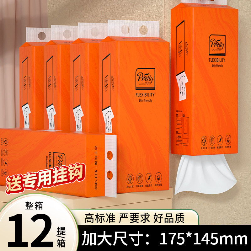 大提悬挂式抽纸家用擦手纸厨房餐巾纸加大尺寸面巾纸整箱批纸巾纸