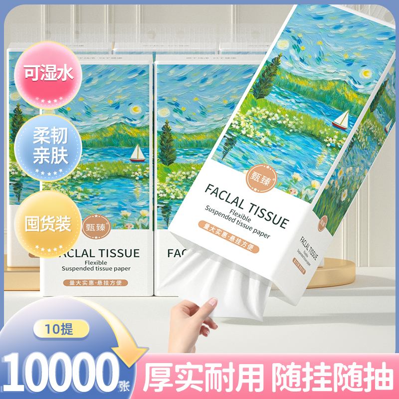 源头工厂1000张悬挂式抽纸面巾纸餐巾纸擦手纸实惠家用卫生纸批发