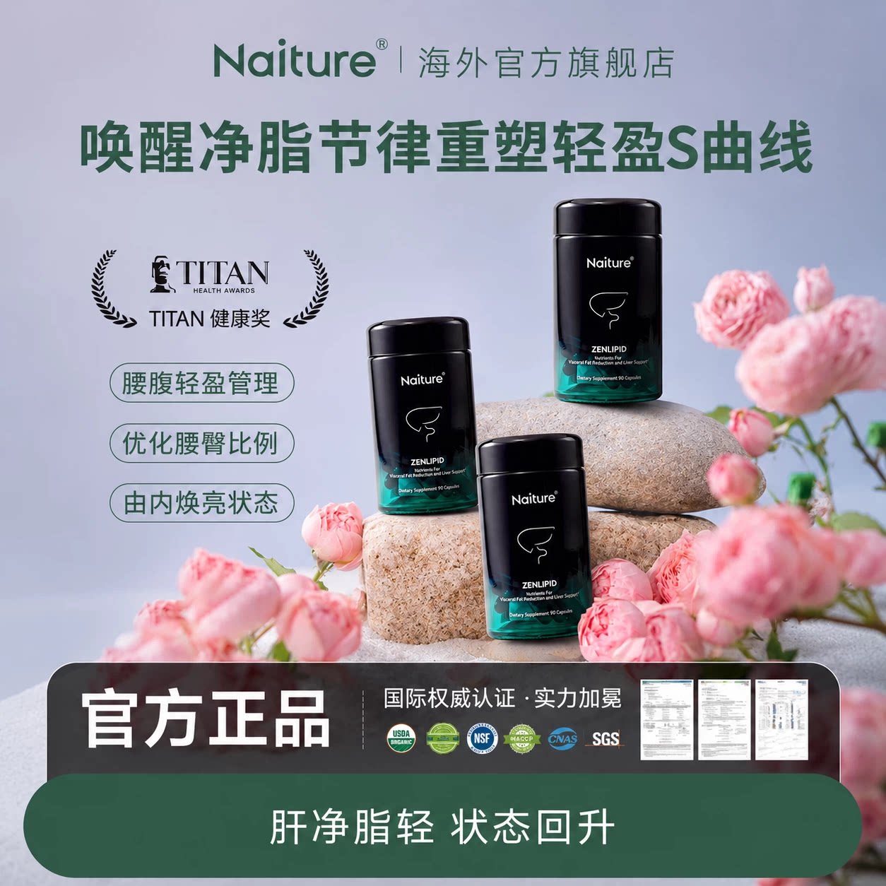 Naiture净脂一号内脏脂肪除内酯护肝脏调理熬夜喝酒护肝三瓶装