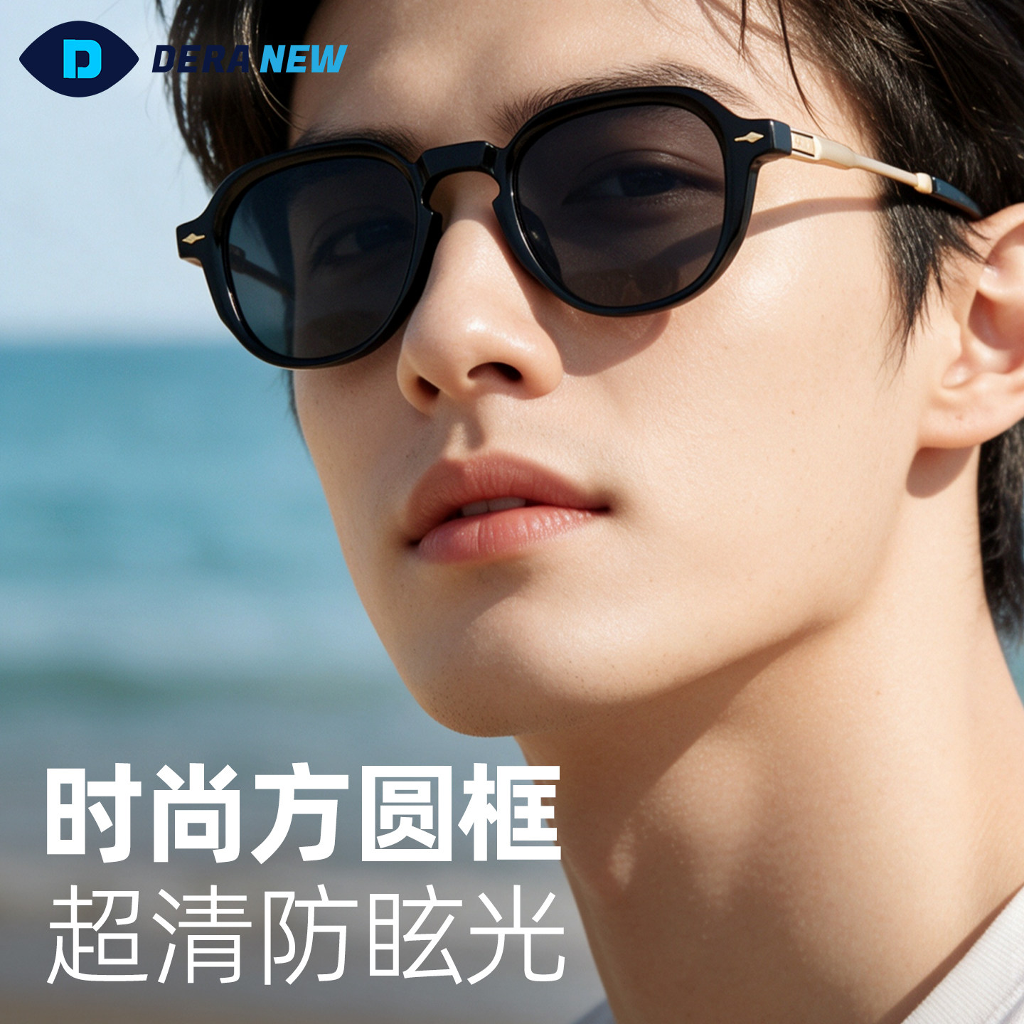 太阳镜男女款时尚潮流DERANEW正品高档驾驶镜小框潮流开车墨镜