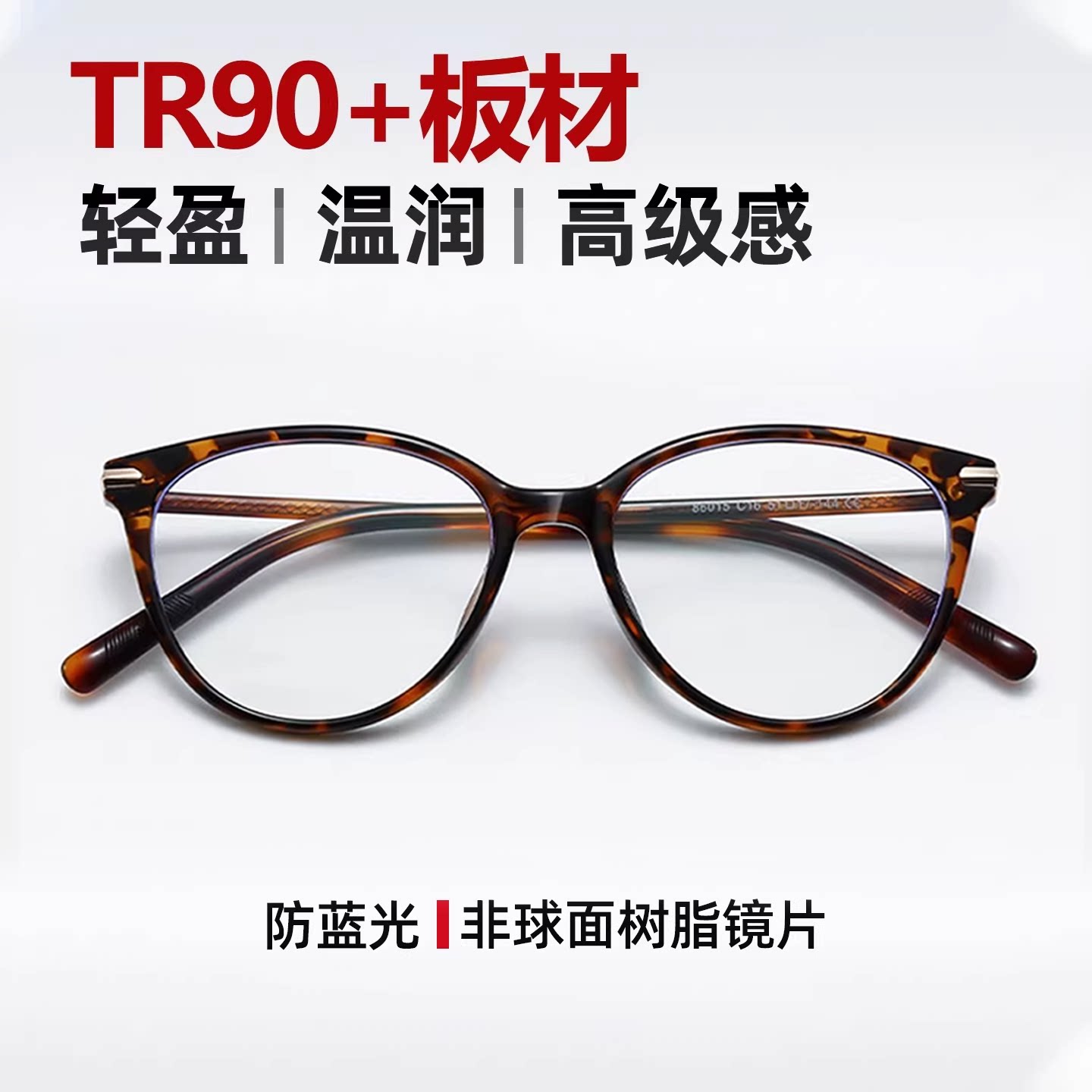 猫眼防蓝光老花镜女士2025新款板材眼镜眼睛近视度数定制专业配镜