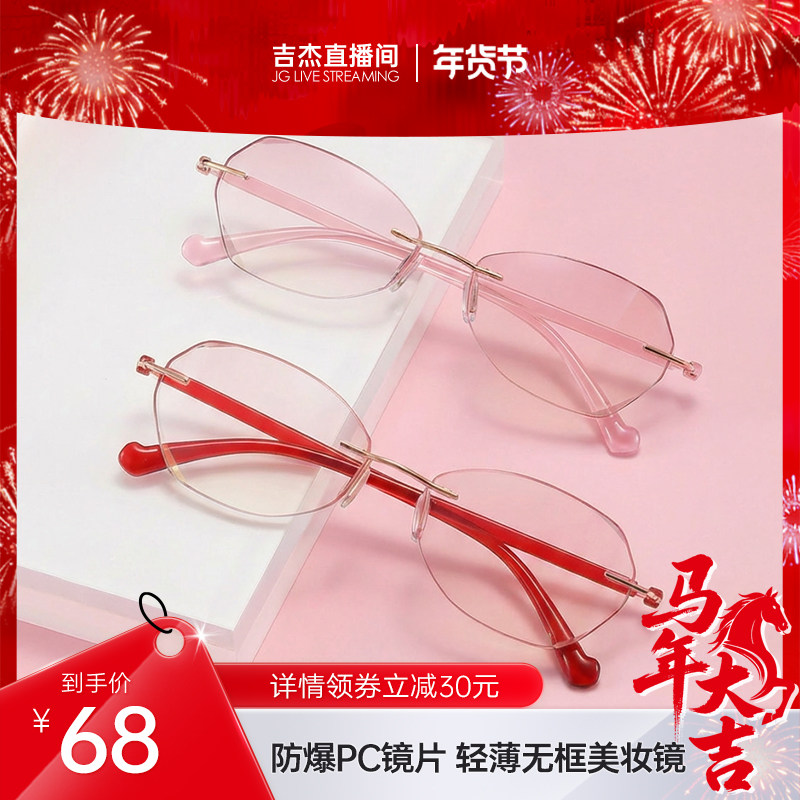 新款老花镜女士超轻防蓝光老人花镜高档正品旗舰度数定制无框眼镜