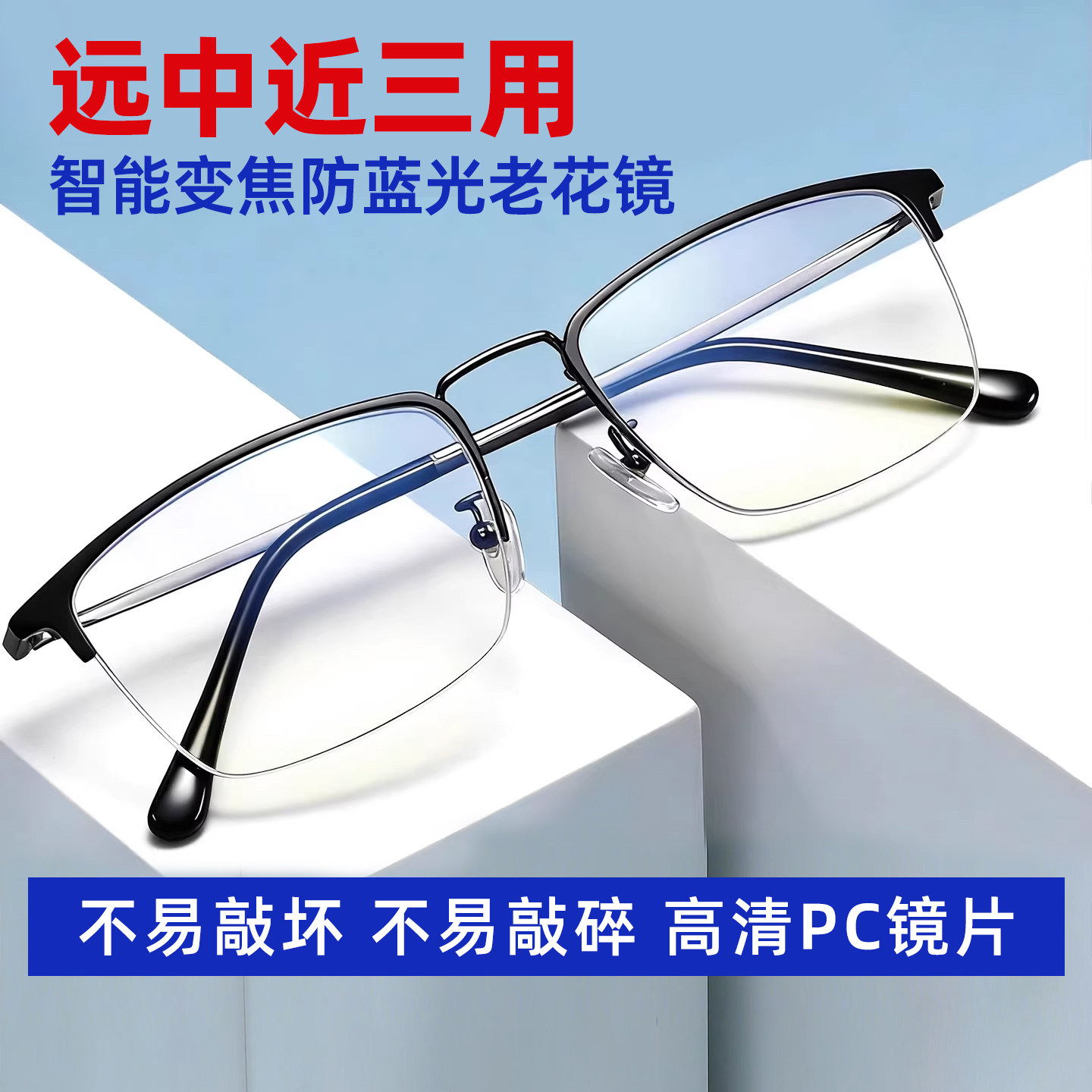 2026新款男士老花镜高档自动调节度数看远看近正品中老年老视眼镜