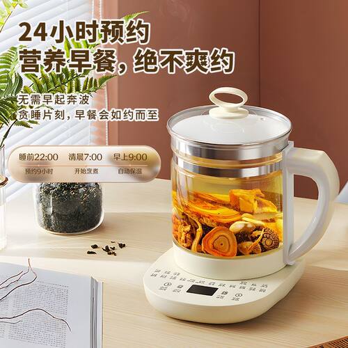 养生壶家用1.8L自动保温多功能