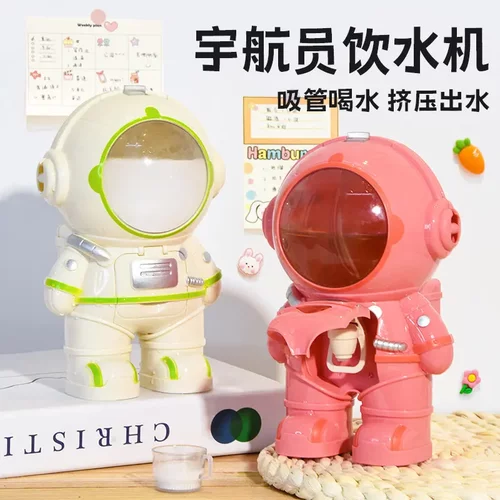 宇航员水杯饮水机儿童上学专用