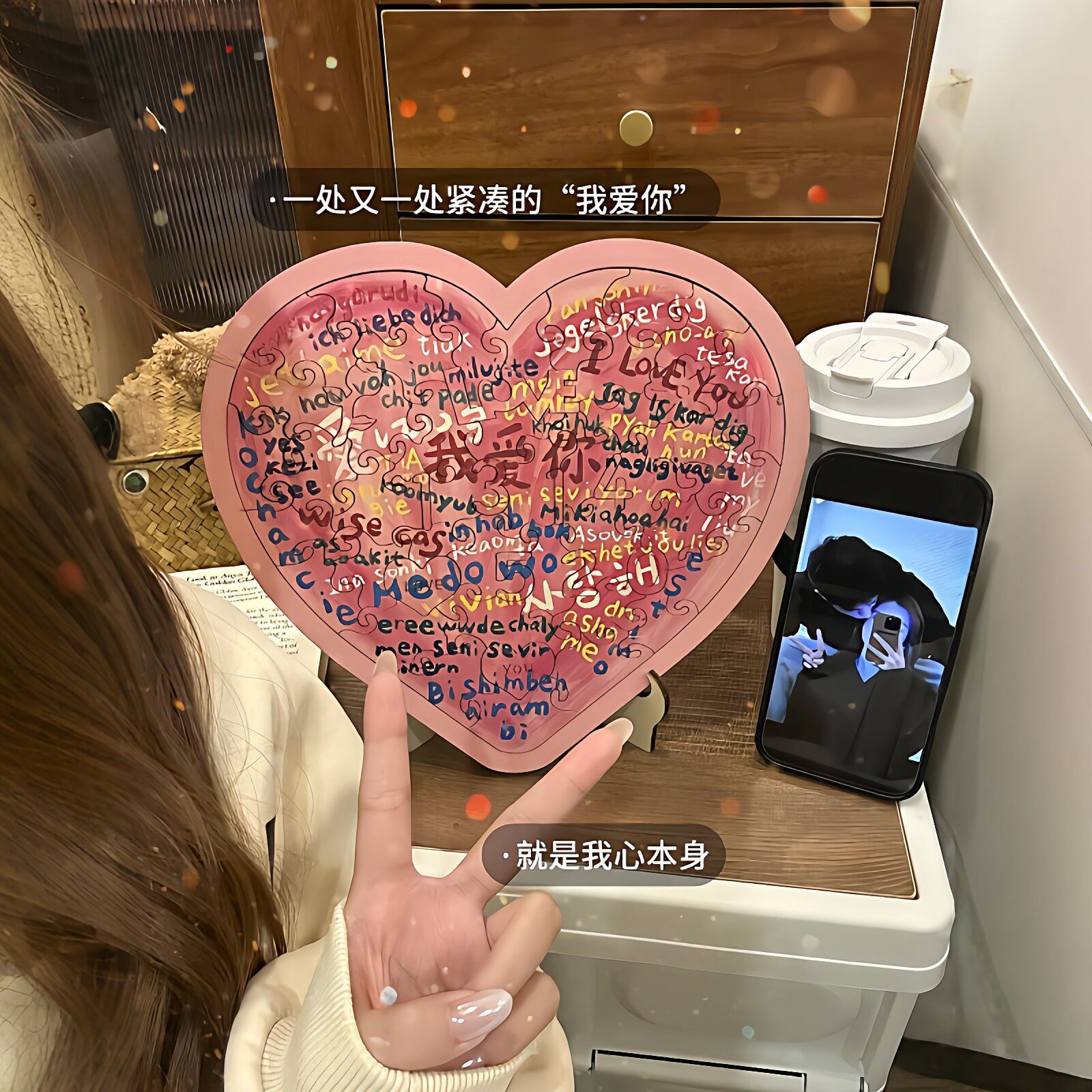 100种语言我爱你木质爱心diy拼图女神情人节礼物送女朋友表白礼物