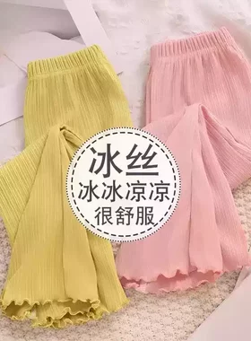 儿童喇叭裤夏季薄款冰丝长裤女童公主风百搭洋气裤子小女孩休闲裤