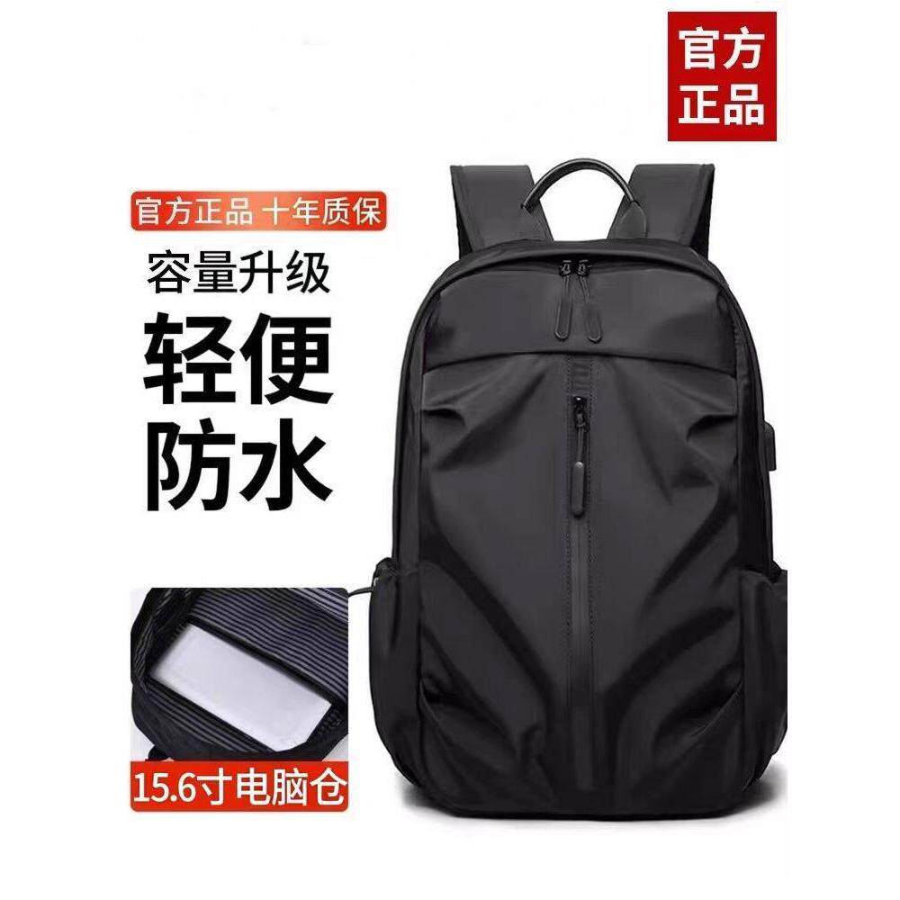 双肩包男士2025新款商务通勤大容量电脑背包男款轻便防水旅行书包