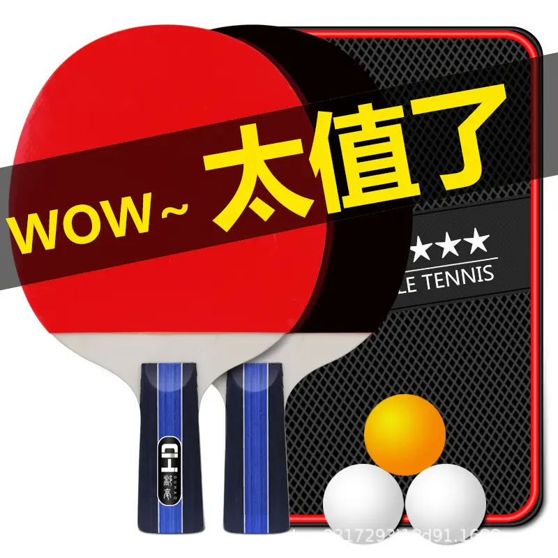 乒乓球拍小学生专用长柄球拍2只