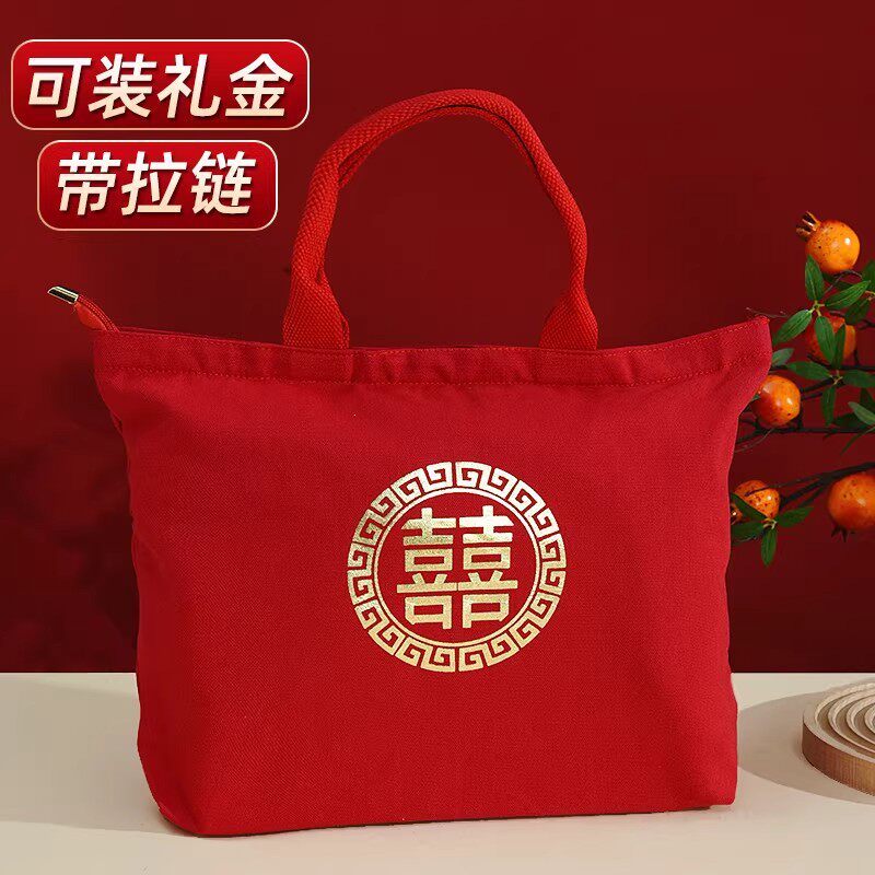 装红包结婚专用手提包婚包布袋红色帆布包收礼金的袋子婚礼份子钱