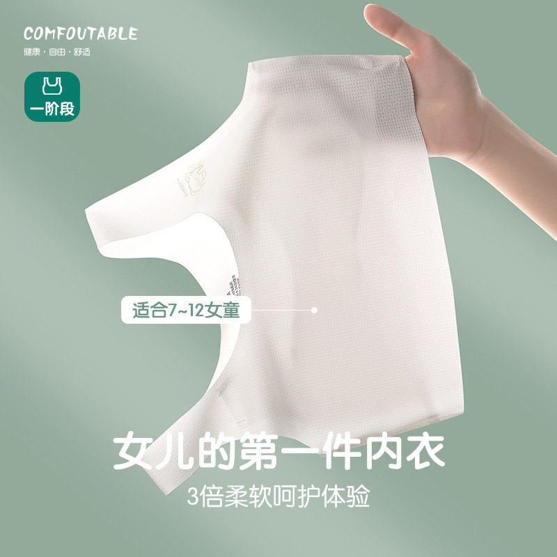 无痕透气小背心女童发育期女孩学生内衣一阶段大童9-12-14岁薄款