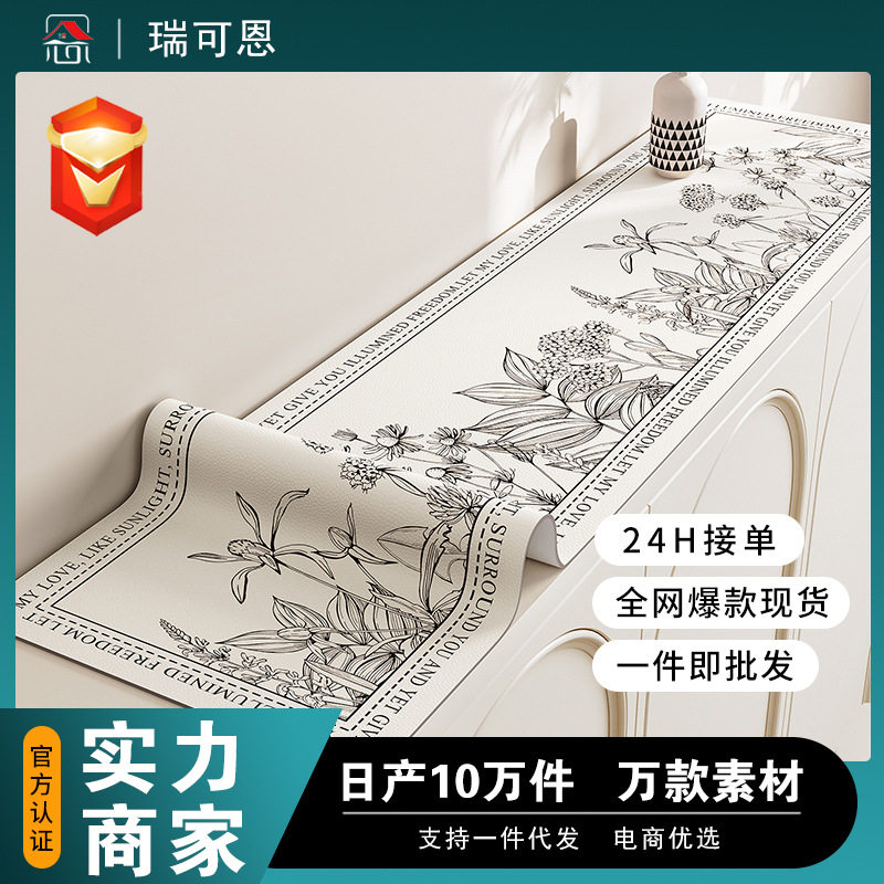 简约风餐边柜保护垫轻奢高级感防水桌布可裁剪鞋柜电视柜台面桌垫