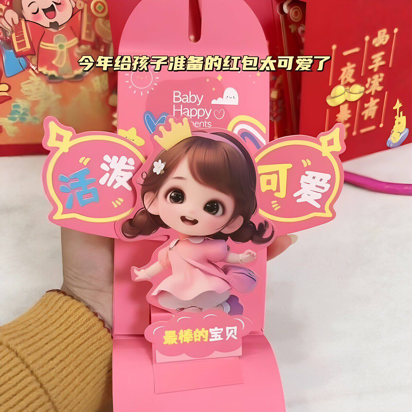 六一儿童节红包3D立体抽拉卡通男童女童周岁压岁钱利是封千元红包