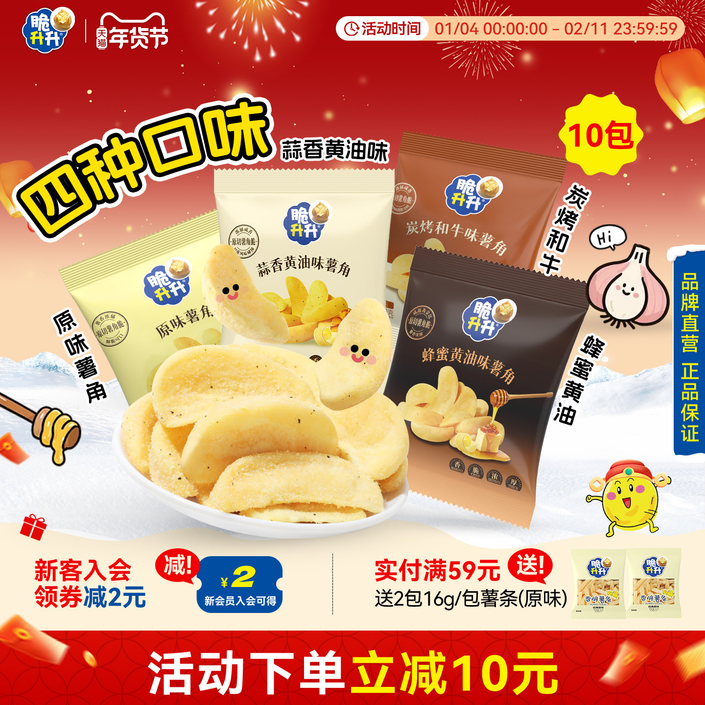 脆升升厚切薯角20g/包蜂蜜黄油香脆薯块脆生生办公追剧休闲零食,零食/坚果/特产,膨化食品,淘宝优惠券,粉丝福利购,淘宝优惠卷